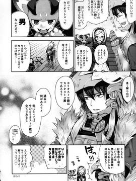 (COMIC1☆11) [ああ愛してる (たいしょう田中)] 錬金術師に王冠を 2 (グランブルーファンタジー)_Q0030