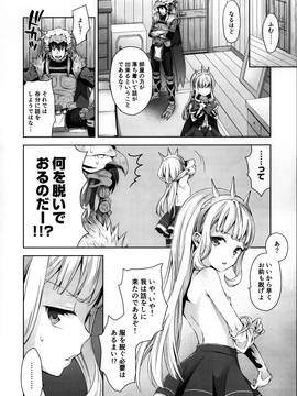 (COMIC1☆11) [ああ愛してる (たいしょう田中)] 錬金術師に王冠を 2 (グランブルーファンタジー)_Q0008