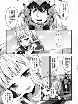 (COMIC1☆11) [ああ愛してる (たいしょう田中)] 錬金術師に王冠を 2 (グランブルーファンタジー)_Q0005