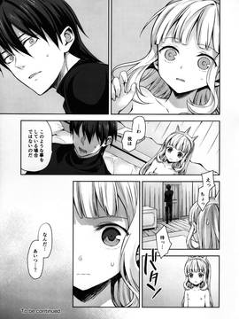 (COMIC1☆11) [ああ愛してる (たいしょう田中)] 錬金術師に王冠を 2 (グランブルーファンタジー)_Q0027