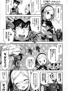 (COMIC1☆11) [ああ愛してる (たいしょう田中)] 錬金術師に王冠を 2 (グランブルーファンタジー)_Q0029