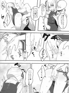 (C91) [おふとんでスヤァ (みつどうえ)] 愛しき同居人 (艦隊これくしょん -艦これ-)_img005