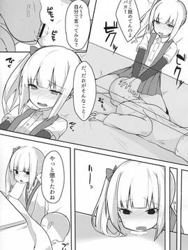 (C91) [おふとんでスヤァ (みつどうえ)] 愛しき同居人 (艦隊これくしょん -艦これ-)_img021