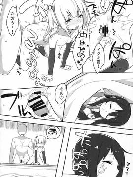 (C91) [おふとんでスヤァ (みつどうえ)] 愛しき同居人 (艦隊これくしょん -艦これ-)_img028