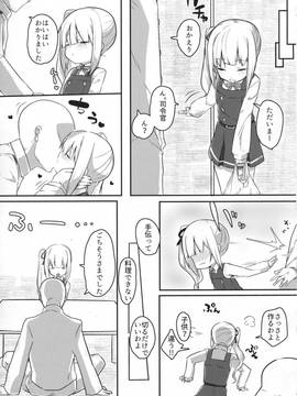 (C91) [おふとんでスヤァ (みつどうえ)] 愛しき同居人 (艦隊これくしょん -艦これ-)_img003