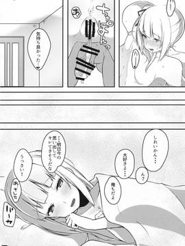 (C91) [おふとんでスヤァ (みつどうえ)] 愛しき同居人 (艦隊これくしょん -艦これ-)_img016