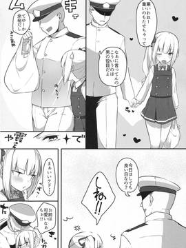 (C91) [おふとんでスヤァ (みつどうえ)] 愛しき同居人 (艦隊これくしょん -艦これ-)_img002