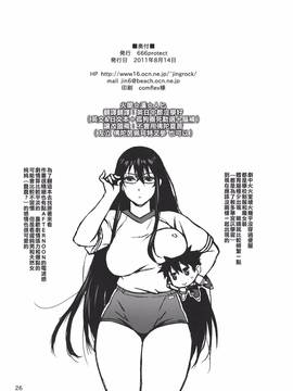 [CH][火闌☆漢☆人匕][C80][666プロテクト(甚六)]火々里さんにおまかせ(ウィッチクラフトワークス)_kagari_26