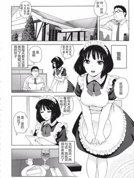 [CH][个人汉化][C86][666PROTECT(甚六)]JKのほたるちゃんと結婚する方法(セーラームーン)_03