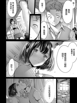 [おかゆさん] 就活中に同級生と出会ったら…_052