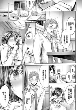 [おかゆさん] 就活中に同級生と出会ったら…_061