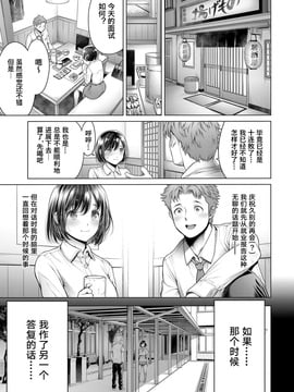 [おかゆさん] 就活中に同級生と出会ったら…_051