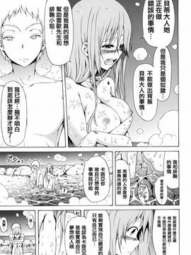 [篆儀通文書坊漢化][赤月みゅうと]リンガフランカ!!_190