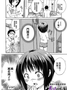 [鶴山ミト]つけなくていいよ_0054