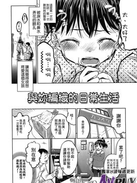 [鶴山ミト]つけなくていいよ_0004