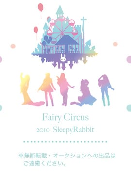 [SleepyRabbit] Fairy Circus