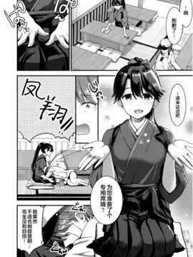 (COMIC1☆11) [おたべ★ダイナマイツ(おたべさくら)] 提督をダメにする授乳手コキ 鳳翔編 (艦隊これくしょん -艦これ-)[无毒汉化组]_05