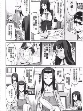 [竜太] ちちにくりん_057