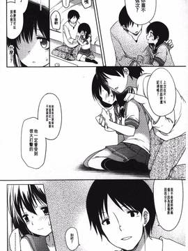 [藤崎ひかり]被戲弄的女孩子_120