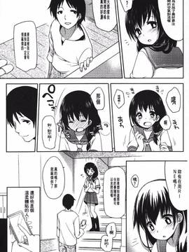 [藤崎ひかり]被戲弄的女孩子_116