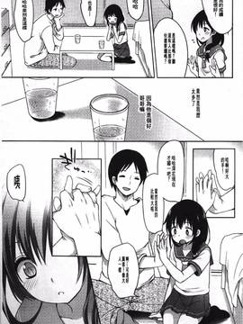 [藤崎ひかり]被戲弄的女孩子_119