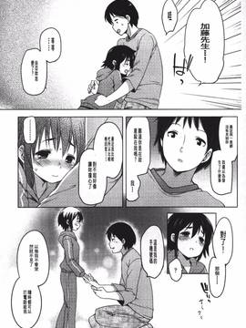 [藤崎ひかり]被戲弄的女孩子_176