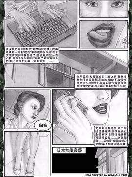 [红毛猪]异形女郎_044