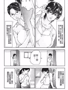 [天馬ふぇみお] 肉喰人妻_168