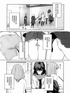 [狛句] 私のシュミってヘンですか？ (L -Ladies & Girls Love) 1~3话_0103