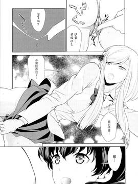 [狛句] 私のシュミってヘンですか？ (L -Ladies & Girls Love) 1~3话_0204