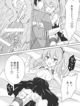 (C91) [Gleipnir (御手洗)] スポンサーになってくれるの (ガールズ&パンツァー)_014