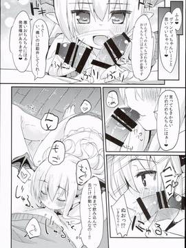 (C90) [もこ家 (もこけ)] ヴァンピィちゃんらぶらぶえっちブック (グランブルーファンタジー)_0012