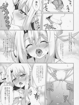 (COMIC1☆11) [LemonMaiden (蒼海)] イリヤちゃんとラブラブ令呪っくす (Fate Grand Order)_009