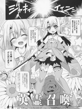 (COMIC1☆11) [LemonMaiden (蒼海)] イリヤちゃんとラブラブ令呪っくす (Fate Grand Order)_006