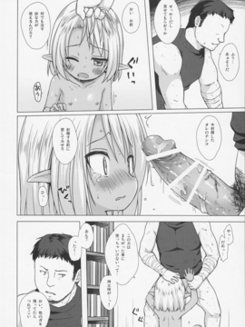 (COMIC1☆11) [ノラネコノタマ (雪野みなと)] 涙の花の咲くところ (オリジナル)_014