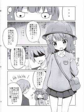 (C91) [んつぁてぃむん (yurarin)] お兄ちゃん…桃子、AV女優だってできるよ？ (アイドルマスター ミリオンライブ!)_006