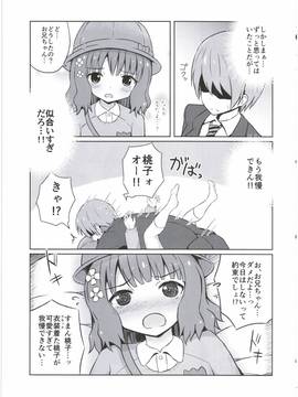 (C91) [んつぁてぃむん (yurarin)] お兄ちゃん…桃子、AV女優だってできるよ？ (アイドルマスター ミリオンライブ!)_007