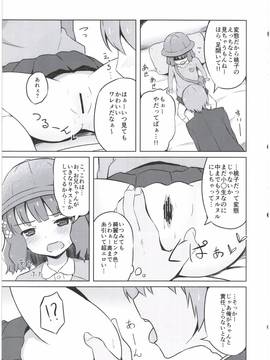 (C91) [んつぁてぃむん (yurarin)] お兄ちゃん…桃子、AV女優だってできるよ？ (アイドルマスター ミリオンライブ!)_011