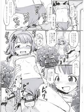 (C91) [んつぁてぃむん (yurarin)] お兄ちゃん…桃子、AV女優だってできるよ？ (アイドルマスター ミリオンライブ!)_025