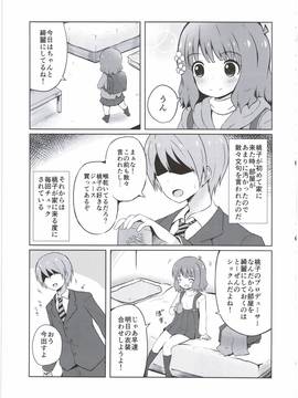 (C91) [んつぁてぃむん (yurarin)] お兄ちゃん…桃子、AV女優だってできるよ？ (アイドルマスター ミリオンライブ!)_005