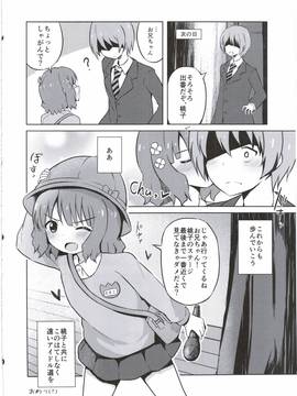 (C91) [んつぁてぃむん (yurarin)] お兄ちゃん…桃子、AV女優だってできるよ？ (アイドルマスター ミリオンライブ!)_022