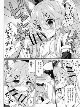 (COMIC1☆11) [学食亭 (わたのん)] 山風ちゃんのアブナイ診察事情 (艦隊これくしょん -艦これ-)_IMG_0010