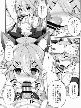 (COMIC1☆11) [学食亭 (わたのん)] 山風ちゃんのアブナイ診察事情 (艦隊これくしょん -艦これ-)_IMG_0008