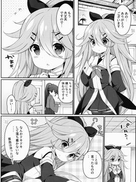 (COMIC1☆11) [学食亭 (わたのん)] 山風ちゃんのアブナイ診察事情 (艦隊これくしょん -艦これ-)_IMG_0002