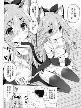 (COMIC1☆11) [学食亭 (わたのん)] 山風ちゃんのアブナイ診察事情 (艦隊これくしょん -艦これ-)_IMG_0006