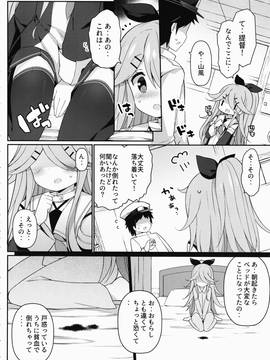 (COMIC1☆11) [学食亭 (わたのん)] 山風ちゃんのアブナイ診察事情 (艦隊これくしょん -艦これ-)_IMG_0004