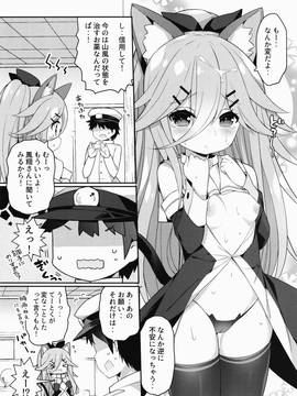 (COMIC1☆11) [学食亭 (わたのん)] 山風ちゃんのアブナイ診察事情 (艦隊これくしょん -艦これ-)_IMG_0011