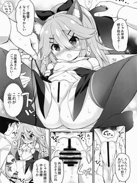 (COMIC1☆11) [学食亭 (わたのん)] 山風ちゃんのアブナイ診察事情 (艦隊これくしょん -艦これ-)_IMG_0013