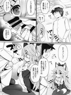 (COMIC1☆11) [学食亭 (わたのん)] 山風ちゃんのアブナイ診察事情 (艦隊これくしょん -艦これ-)_IMG_0007