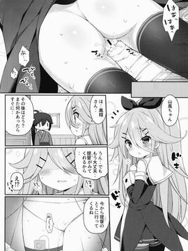 (COMIC1☆11) [学食亭 (わたのん)] 山風ちゃんのアブナイ診察事情 (艦隊これくしょん -艦これ-)_IMG_0022